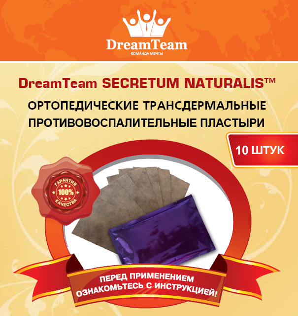 DreamTeam-PL-Ortoped-Protivvosp